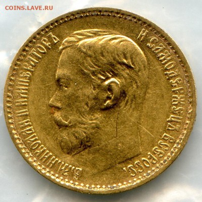 5 рублей. 1898г. АГ. Николай II. Золото. до 15.02.15 в 21.30 - CoinsWorldSUperCollection139