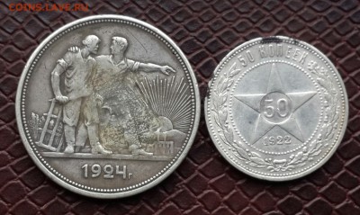 РУБЛЬ 1924  и полтинник 1922 года . КОРОТКИЙ ! - 20150211_111247-1