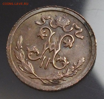 2 коп. 1916г. штемпельная UNC на оценку - DSCF8781.JPG
