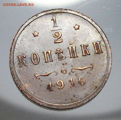2 коп. 1916г. штемпельная UNC на оценку - DSCF8777.JPG