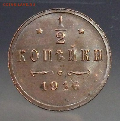 2 коп. 1916г. штемпельная UNC на оценку - DSCF8772.JPG
