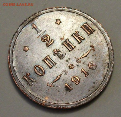 2 коп. 1916г. штемпельная UNC на оценку - DSCF8757.JPG