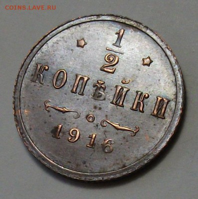 2 коп. 1916г. штемпельная UNC на оценку - DSCF8756.JPG