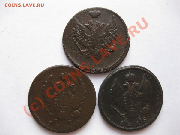 2 копейки 1810емнм,1811спбпс,1818кмдб_,_,_,_,_,_,до 31.05.10 - IMG_5056.JPG