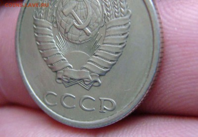 20 копеек 1991 год без буквы - DSC09662яя