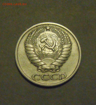 50копеек 1966год. до 13.02.2015г - DSC04907.JPG