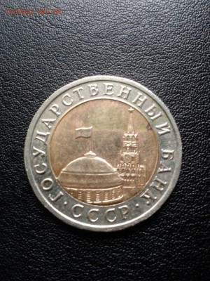 10р 1992г лмд биметалл оценка на продажу - gJAjwB_mqtY