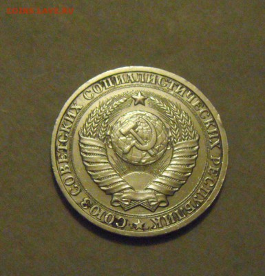 1рубль 1985год. до 13.02.2015г. - DSC04899.JPG