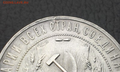 Рубль 1922 года (АГ) Состояние до 11.02.2015 года - IMAG2542
