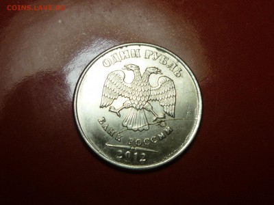 1р 2012гммд раскол на аверсе - P1120189.JPG