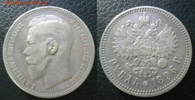 рубль 1896 приятный!! до 14.02.2015 в 22:00 - 110220157161