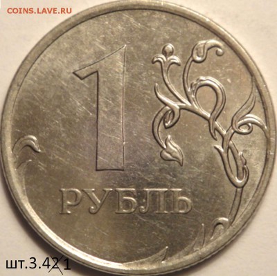 1 руб 2009 ммд шт.Н-3.42Г ? - DSC06169.JPG