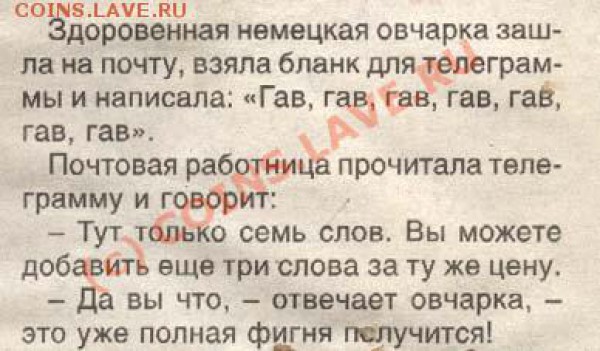 юмор - 21