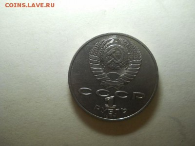 один рубль 1987г 70лет октября до 16.02.15  22.00 моск - DSCN1185 (640x480)