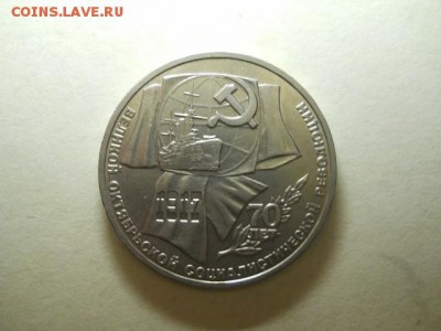 один рубль 1987г 70лет октября до 16.02.15  22.00 моск - DSCN1183 (640x480)