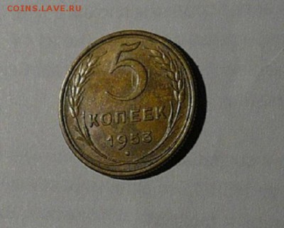 5 коп 1953 - 5 КОП 19П53
