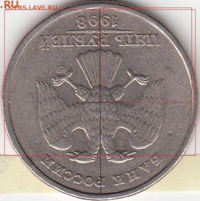 5 руб 1998г спмд поворот 180? - 5р%201998%20спмд_0004