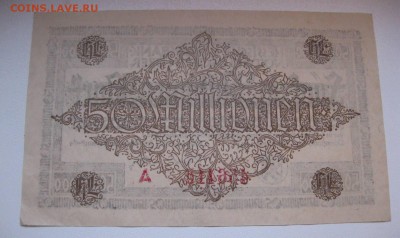 DARMSTADT,50 000 000 марок 1923г(отличная)!до 15.02.2015 - IMG_2074.JPG