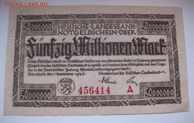 DARMSTADT,50 000 000 марок 1923г(отличная)!до 15.02.2015 - IMG_2073.JPG