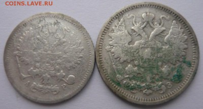 10 копеек 1903, 15 копеек 1900 до 15.02.2015 22.00 мск - P1120519.JPG