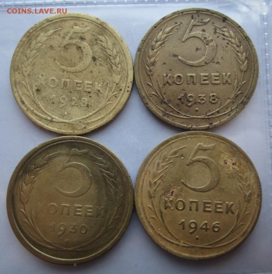 5 коп  1928_30_38_46  до 17.02.2015  23-00 - 5-рев 28,38