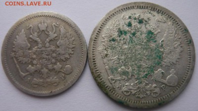 10, 20 копеек 1905 г. до 15.02.2015 22.00 мск - P1120521.JPG