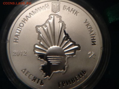 10 гривень "Донецкая Область" предпродажная - image