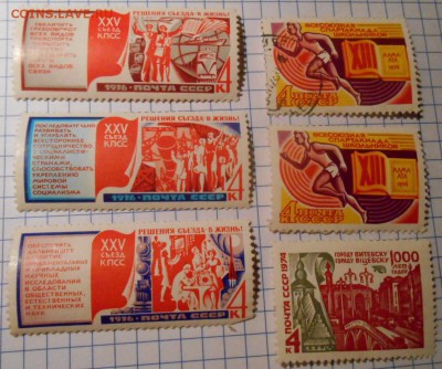 оцените марки - DSCN1386.JPG