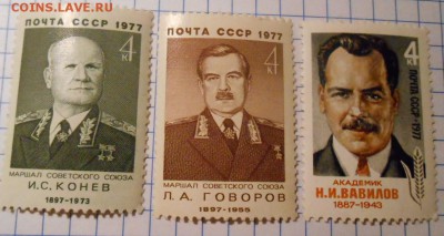 оцените марки - DSCN1388.JPG