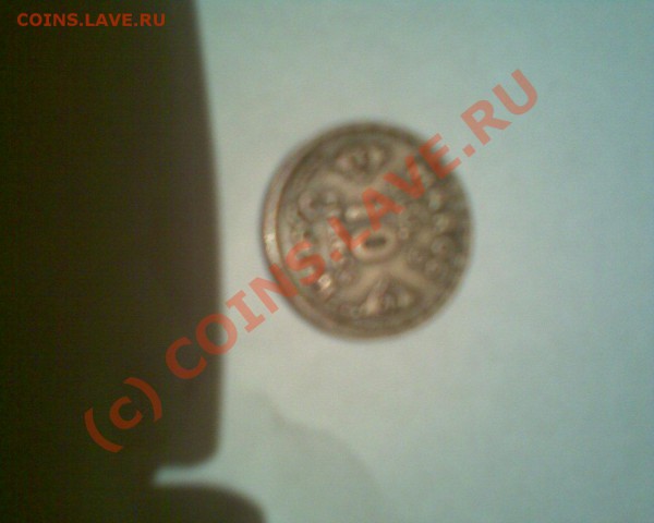 сколько стоят монеты? - Фото005