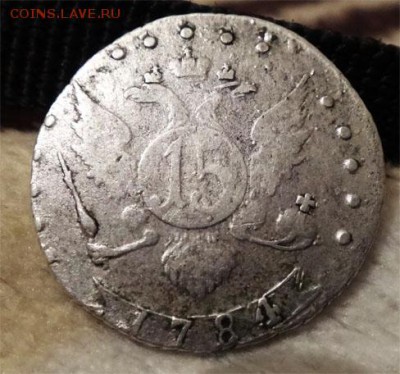 10к 1756(R), 1778..15к 1784..  20к Е-II..1к 1890..2к 1876 - D601