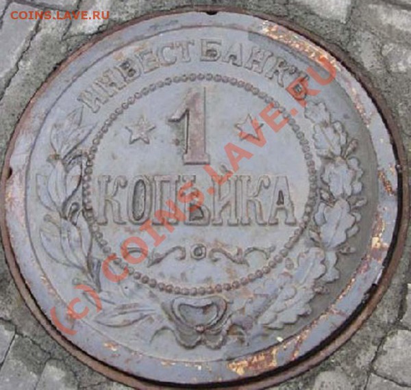 1 копейка 1901 СПБ. Чтобы энто значило? - 21