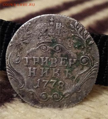 10к 1756(R), 1778..15к 1784..  20к Е-II..1к 1890..2к 1876 - D605