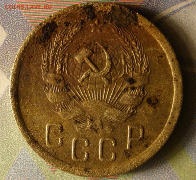 2 копейки 1929 ,-34,-36 г.г. - до 16.02.2015 г.в 22.00 - 2к36а.JPG