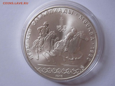 10 рублей Догони девушку АЦ ММД 1978 16.02 22:00 - IMG_5265.JPG