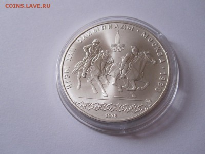 10 рублей Догони девушку АЦ ММД 1978 16.02 22:00 - IMG_5263.JPG
