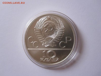 10 рублей Борьба дзюдо АЦ ММД 1979 16.02 22:05 - IMG_5285.JPG