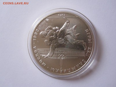 10 рублей Борьба дзюдо АЦ ММД 1979 16.02 22:05 - IMG_5282.JPG