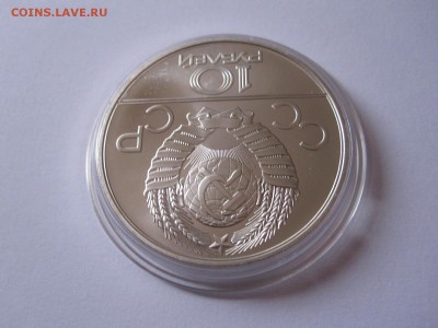 10 рублей Борьба дзюдо АЦ ММД 1979 16.02 22:05 - IMG_5284.JPG