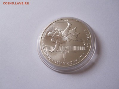 10 рублей Борьба дзюдо АЦ ММД 1979 16.02 22:05 - IMG_5280.JPG