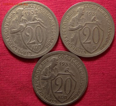 20 копеек 1931,1932,1933гг(3 шт) до 15.02.2015 20:00 - 4-1