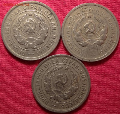 20 копеек 1931,1932,1933гг(3 шт) до 15.02.2015 20:00 - 4-2