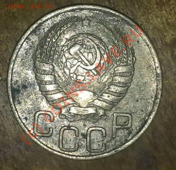3 копейки 1946г.маленькая звезда. - 290520101022-002