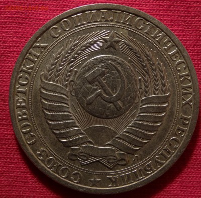 1 рубль 1991Л до 15.02.2015 20:30 - 1-1