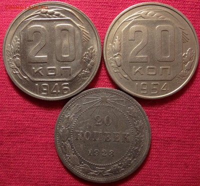 20 копеек 1923,1946,1952,1953,1954,1956(2шт)гг 15.02 - 3-1