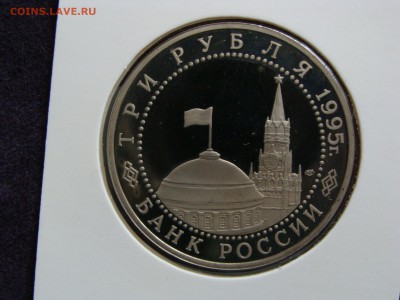 Вена, 3 рубля 1995 г. пруф, холдер  до 13.02. - DSC08119.JPG