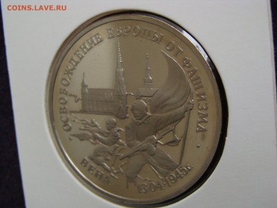 Вена, 3 рубля 1995 г. пруф, холдер  до 13.02. - DSC08117.JPG
