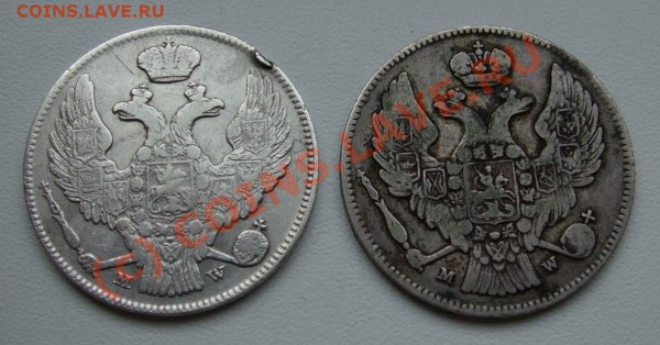 ~~~~~30 копеек 2 злотых 1836, 1838 русско-польские~~~~~ - 30 копеек 2