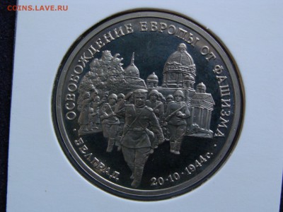 Белград, 3 рубля 1994 г. пруф, холдер до 13.02. - DSC08125.JPG