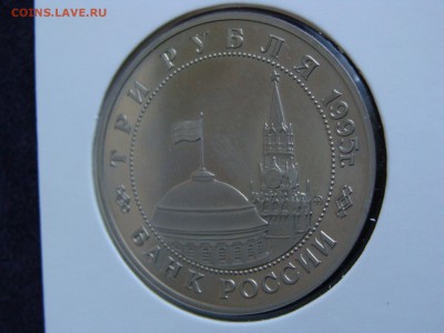 Будапешт, 3 рубля 1995 г. пруф, холдер до 13.02. - DSC08090.JPG